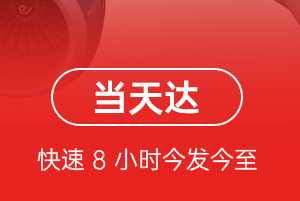 珠海莲洲航空快递航空货运公司【机场